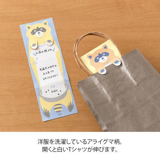 Midori Memo - Stretchy Raccoon