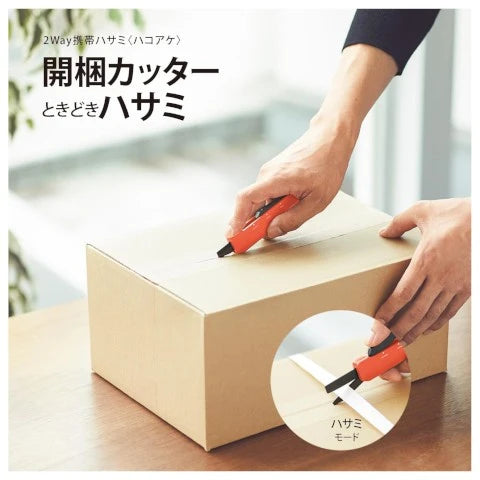 Kokuyo Hakoake 2Way Scissors + Cutter - Titanium Coat - Orange