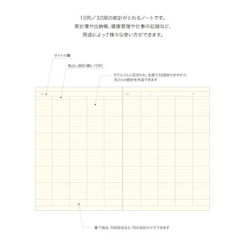 Laconic Style Notebook - Spreadsheet