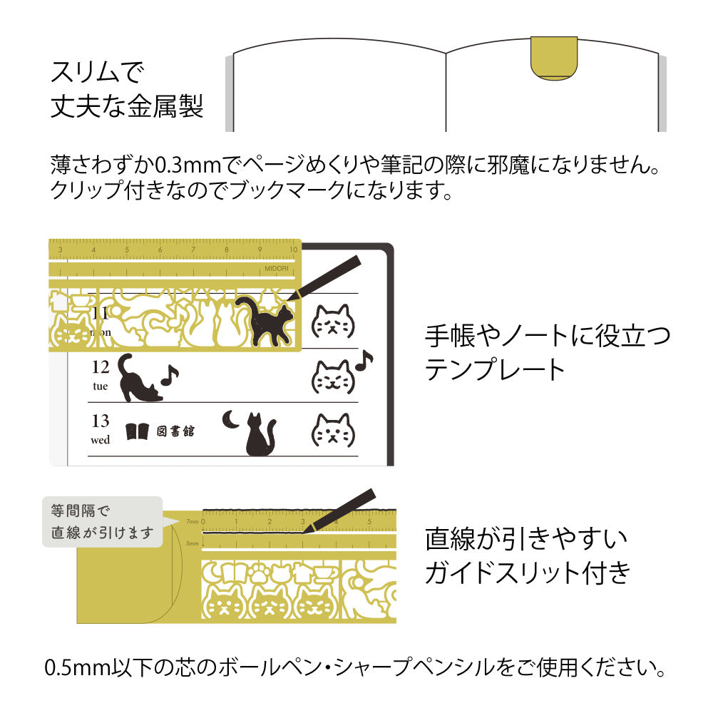Midori Clip Ruler - Cat