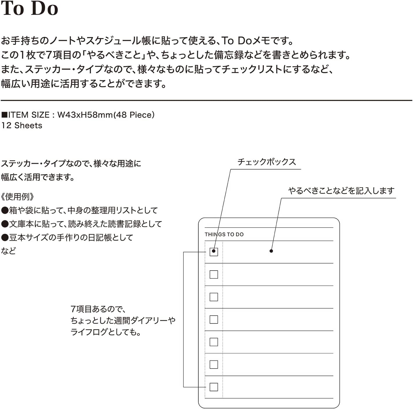 Laconic Style Notebook Sticker - To Do