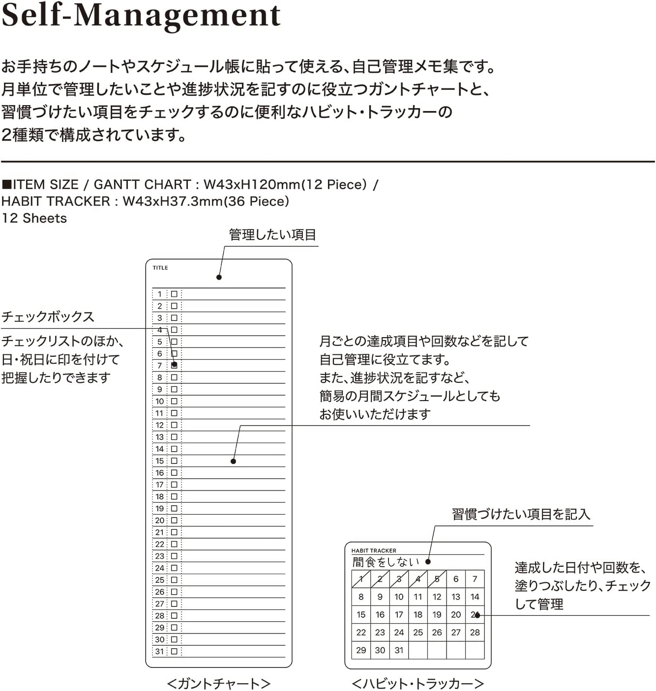 Laconic Style Notebook Sticker - Self-Managment