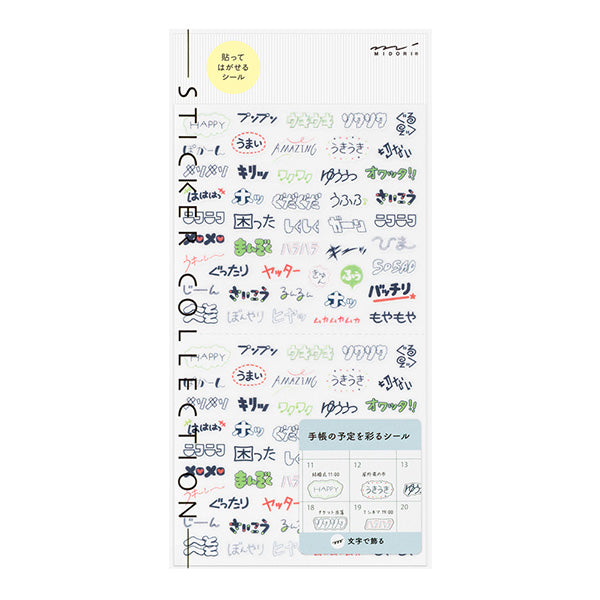 Midori Sticker - Text: Emotion