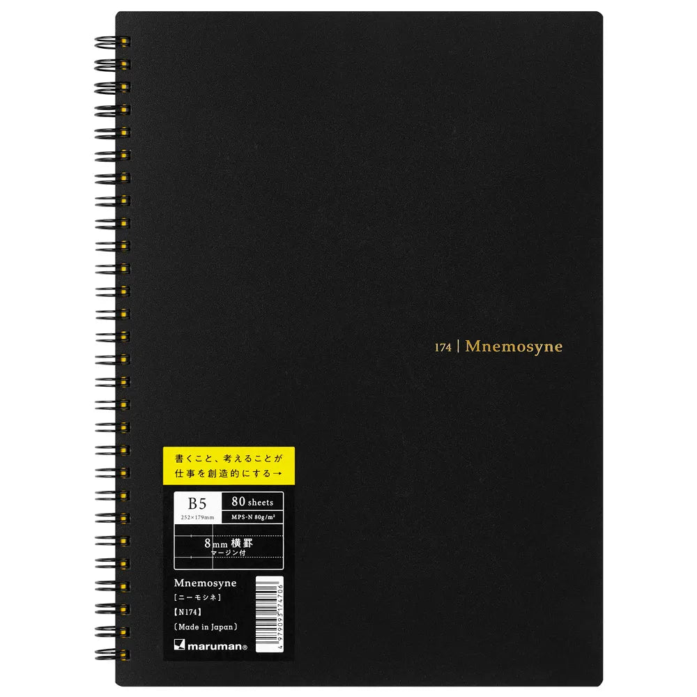 ノート・メモ帳 mumchan Maruman Mnemosyne N174 B5 Notebook - Lined with Margin (8mm