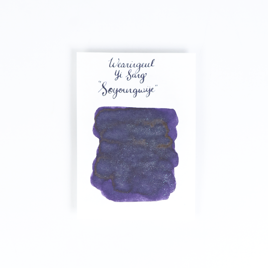 Wearingeul Soyoungwije (30ml) Bottled Ink (Glistening)