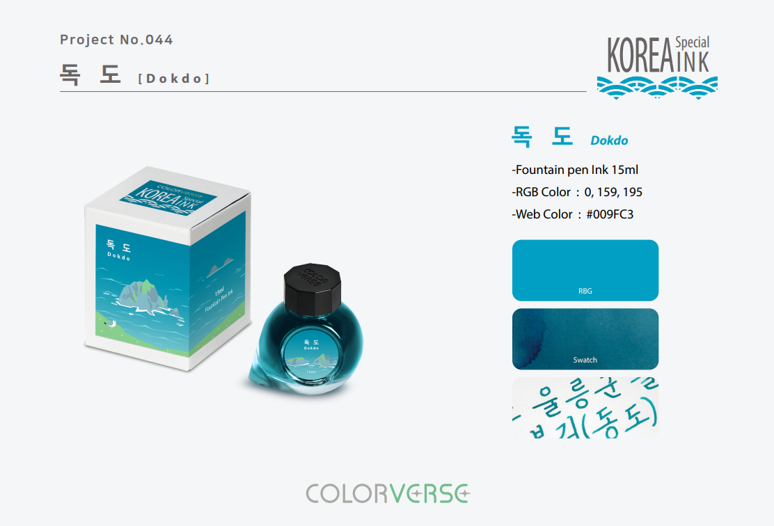 Colorverse Dokdo (15ml) Bottled Ink (Korea Special Ink)