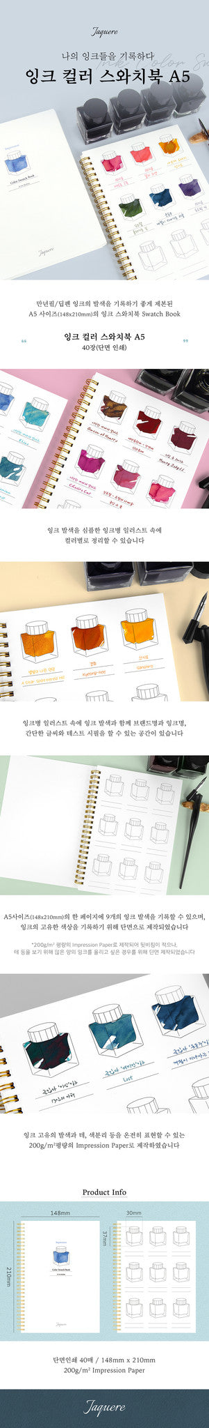 Wearingeul Impression Ink Color Swatch Book (A5)