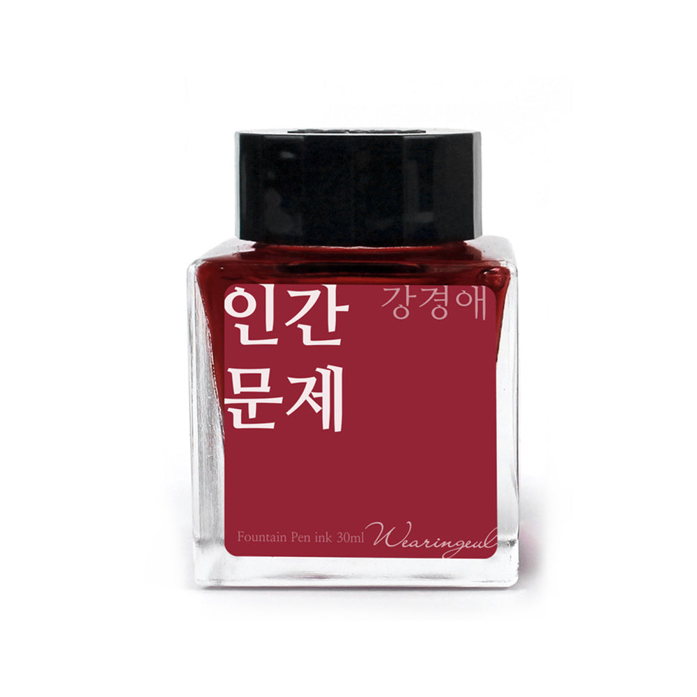 Wearingeul Human Issues (30ml) Bottled Ink