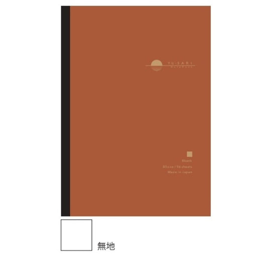 Nakabayashi B5 Plain Notebook - Orange