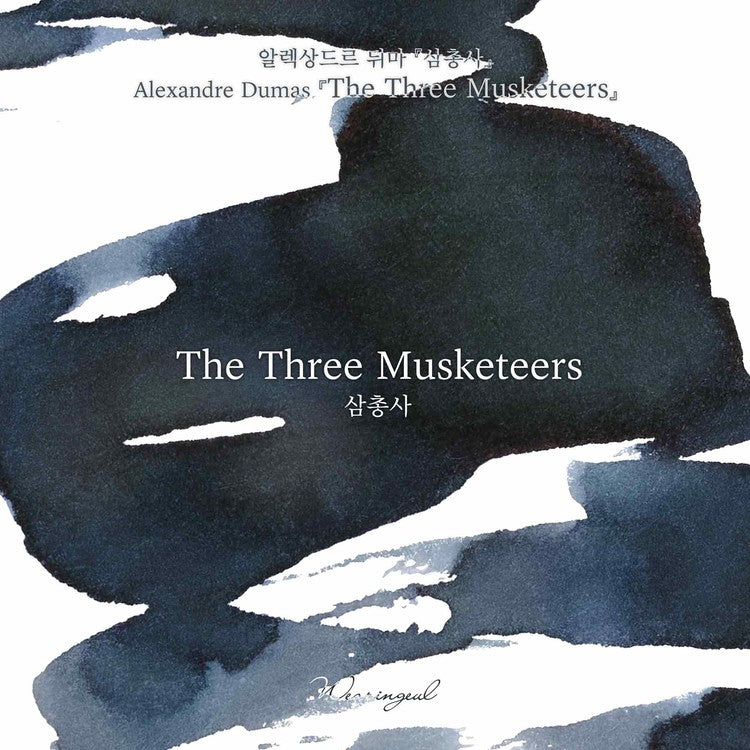 Wearingeul The Three Musketeers (30ml) Bottled Ink