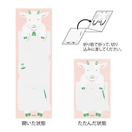 Midori Memo - Stretchy Goat