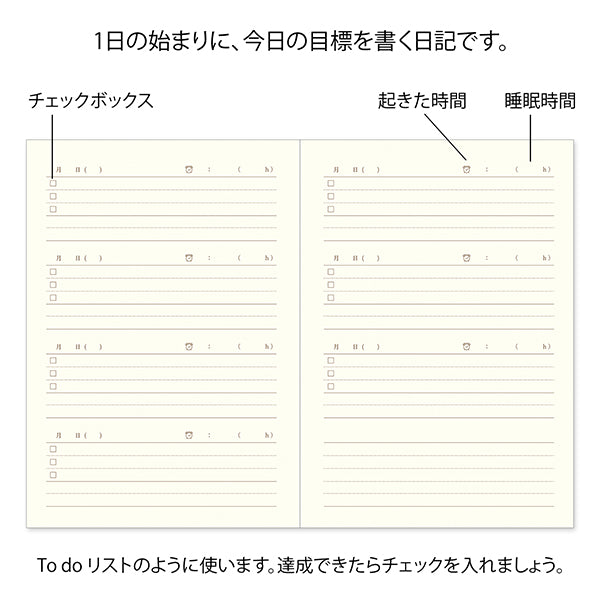Midori A5 Free Diary - Good Morning: Morning Routine & Goals