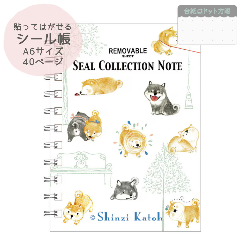 Seal-Do Seal Collection Sticker Release Book - Shinzi Katoh: Shiba Inu