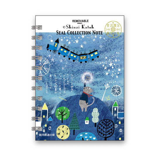 Seal-Do Seal Collection Sticker Release Book - Shinzi Katoh: Night on the Galactic Railroad 2