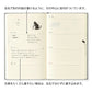 Midori 2026 B6 Book Style Diary - Gray Cat