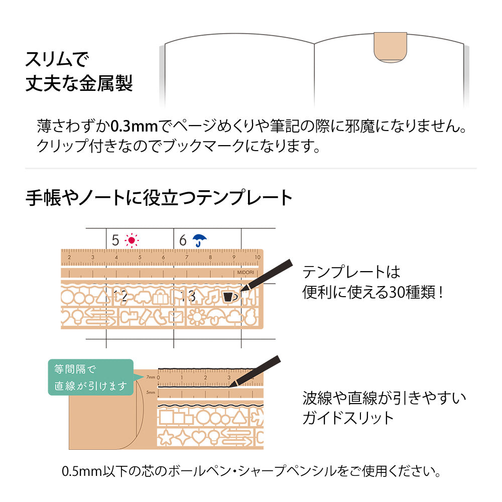 Midori Clip Ruler - Copper