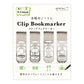 Midori Clip Bookmarker - Living