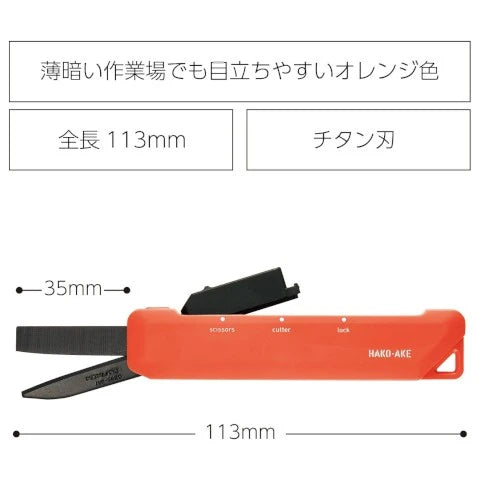 Kokuyo Hakoake 2Way Scissors + Cutter - Titanium Coat - Orange