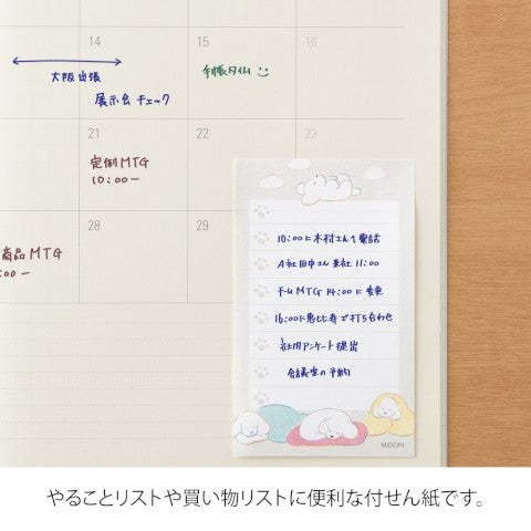 Midori Sticky Notes - Gray To Do Dog