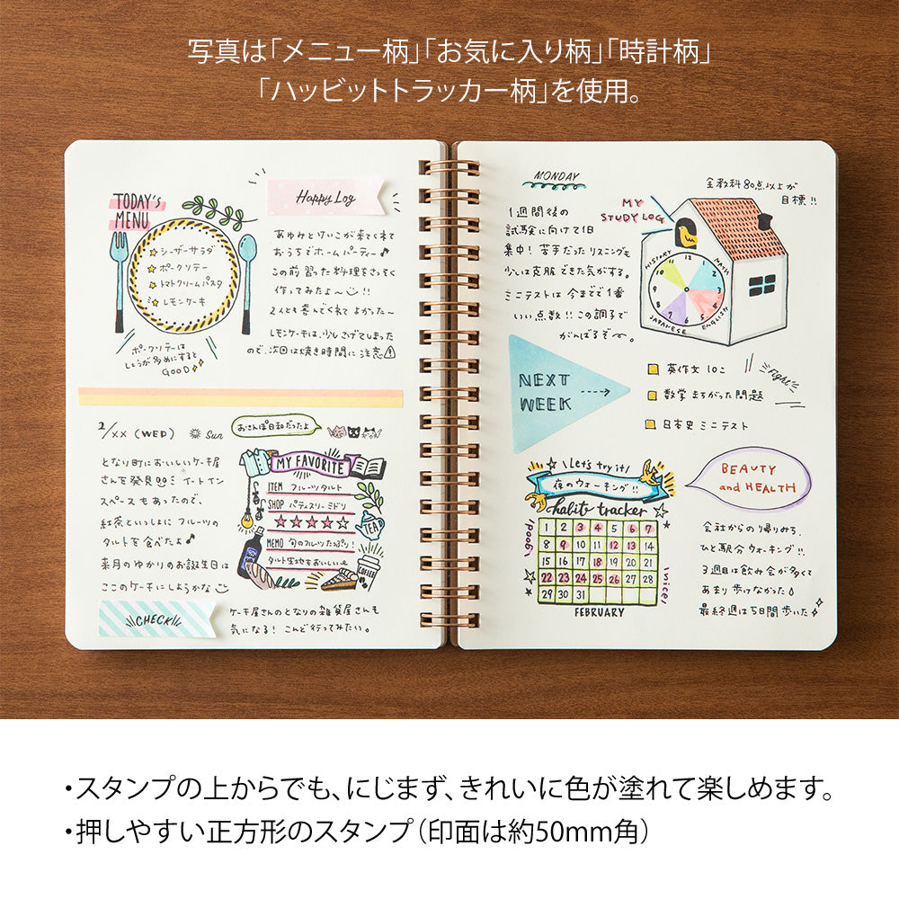Midori Paintable Pre-Inked Stamp - My Favorite