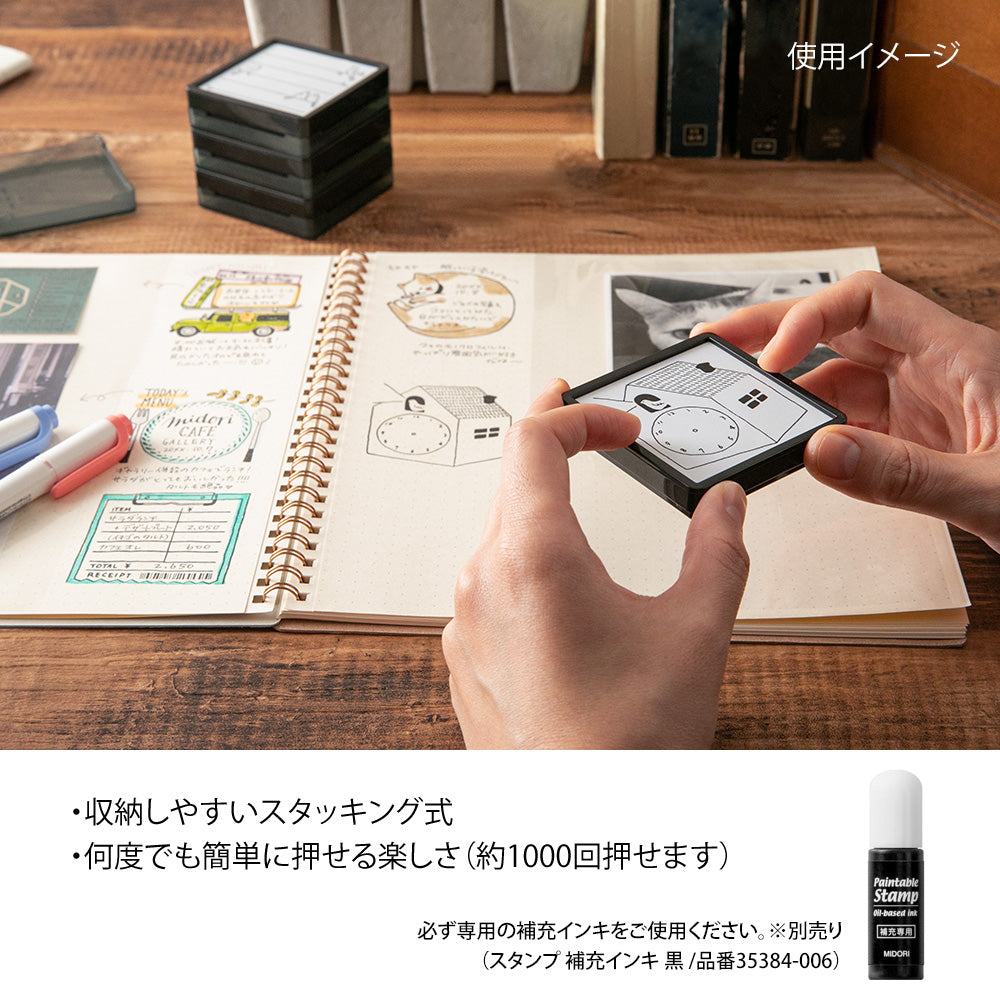 Midori Paintable Pre-Inked Stamp - My Favorite