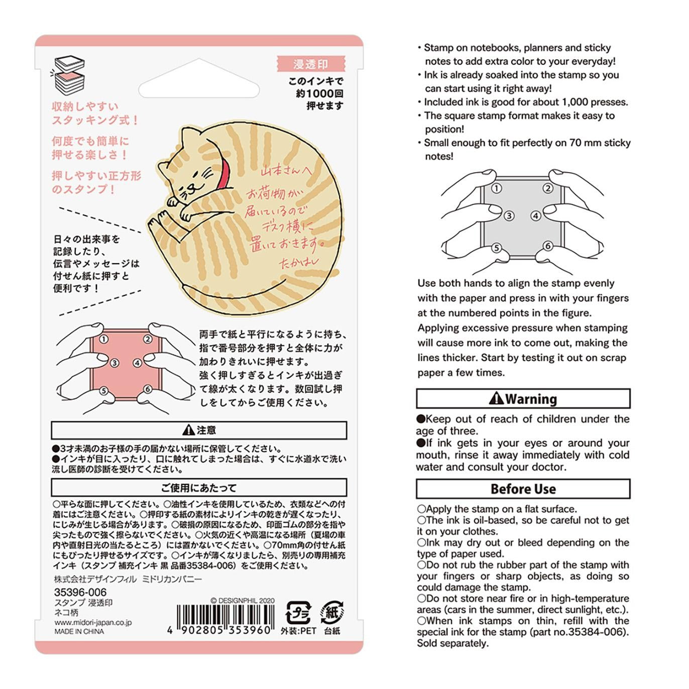 Midori Paintable Stamp Pre-Inked - Cat
