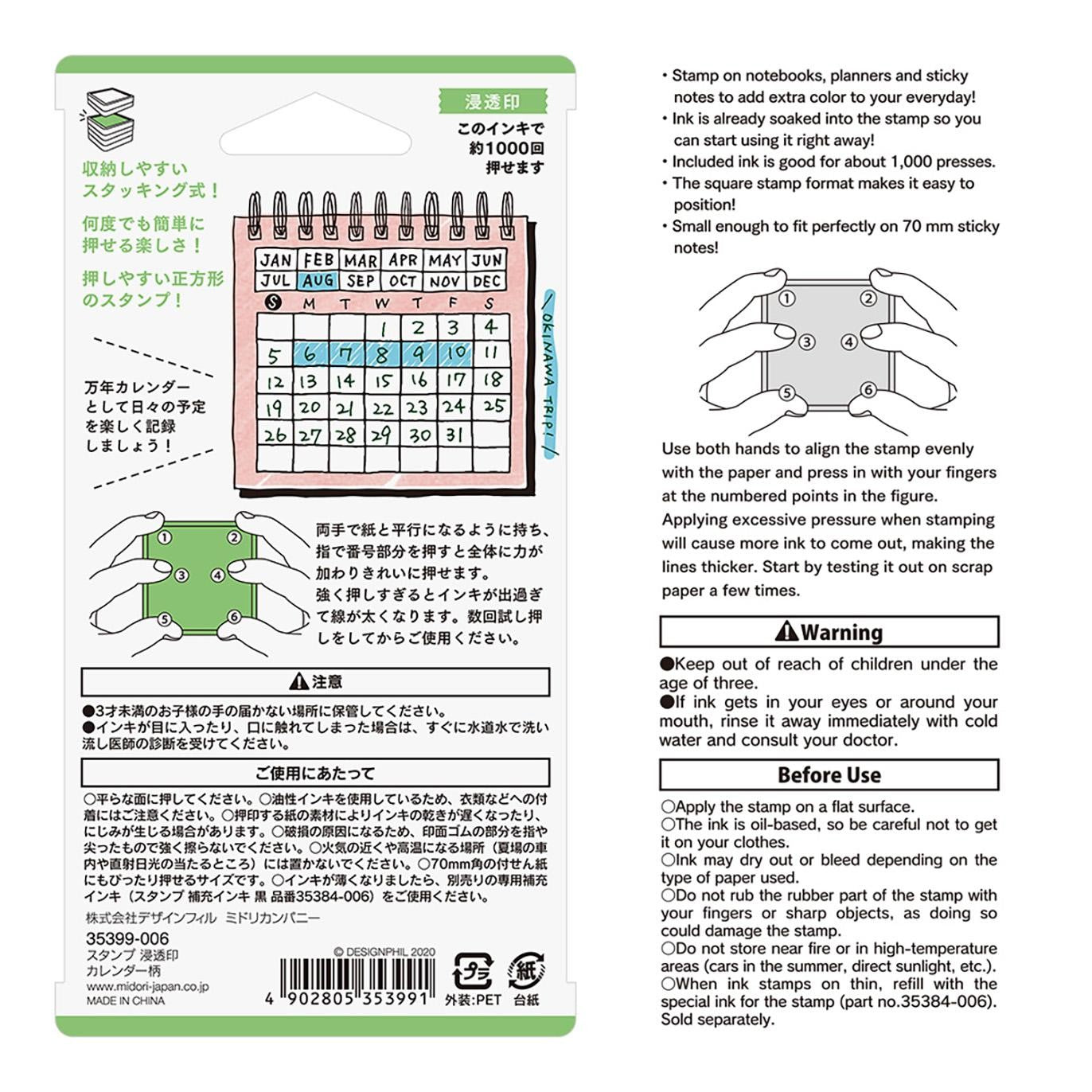 Midori Paintable Stamp Pre-Inked - Calendar