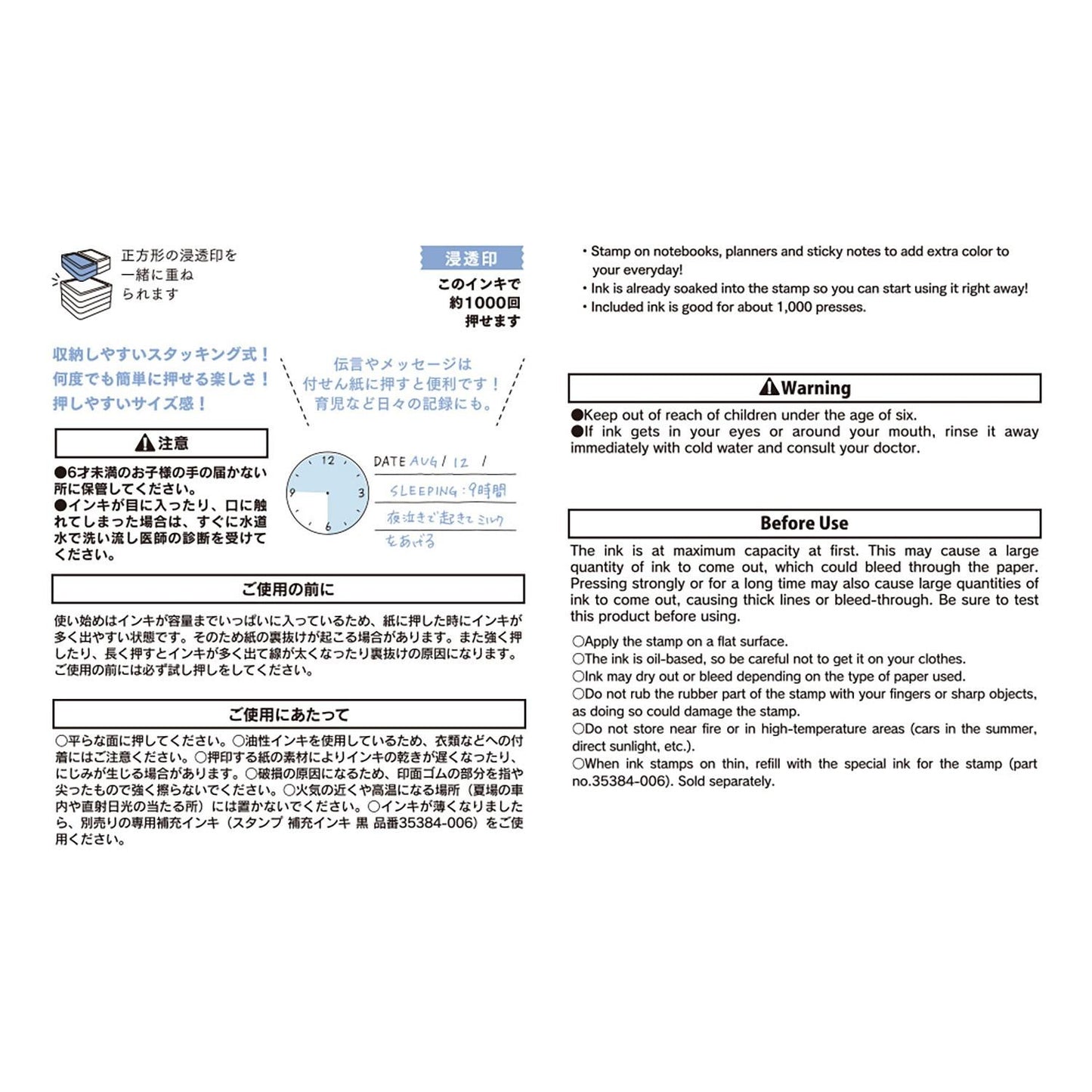 Midori Paintable Stamp Pre-Inked - Keep Track of Time (Half-Size)