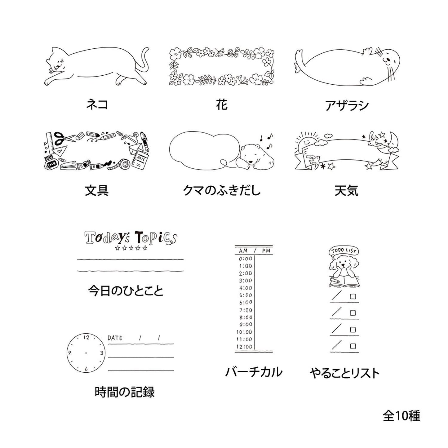 Midori Paintable Stamp Pre-Inked - Keep Track of Time (Half-Size)