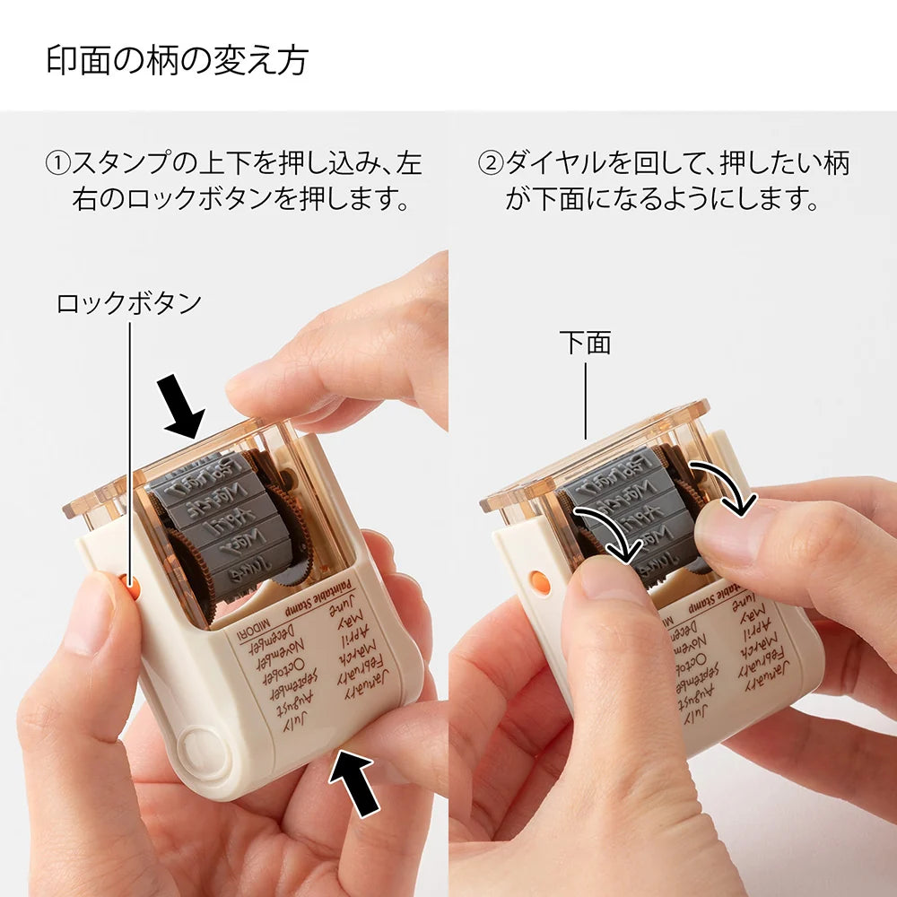 Midori Soft Color Paintable Rotating Stamp - Brown: 12 Months