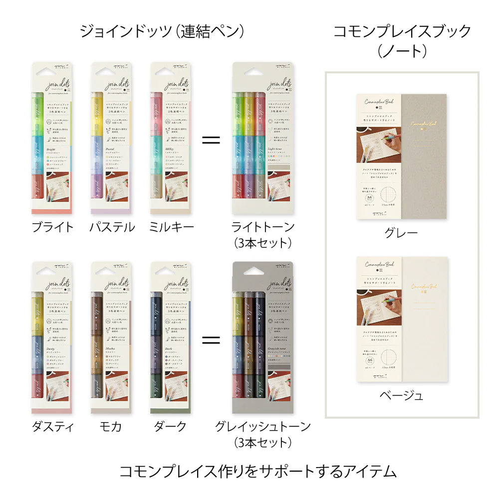 Midori Join Dots Connecting Pen - Light Tone (3-Pack)