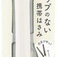 Saxa Poche Compact Scissors - White