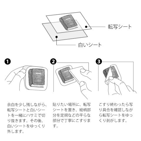 Midori Transfer Stickers - Stationery