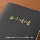 Midori Foil Transfer Stickers - Celebration