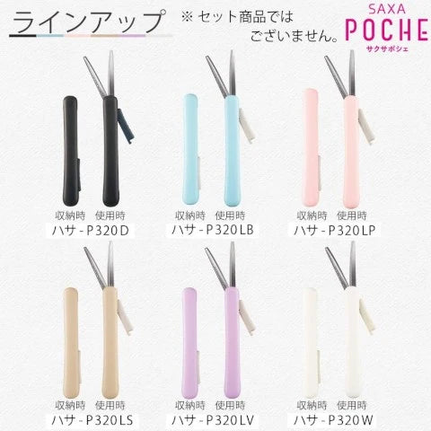 Saxa Poche Compact Scissors - Black