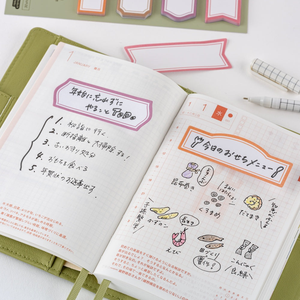 Hobonichi TSUKI no IRO Sticky Notes - Frame
