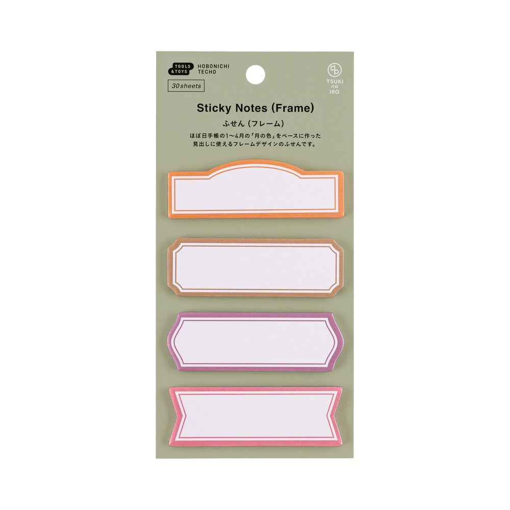 Hobonichi TSUKI no IRO Sticky Notes - Frame