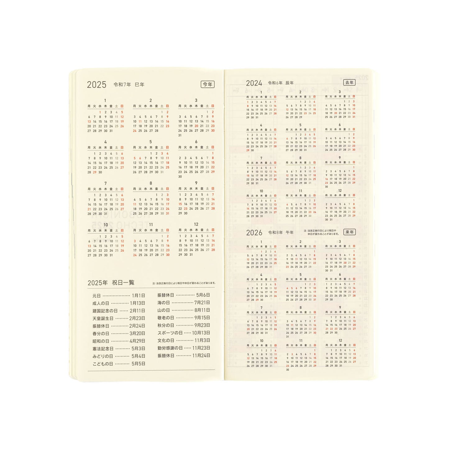 Hobonichi 2025 Weeks MEGA - Sneaker: Leaf Green