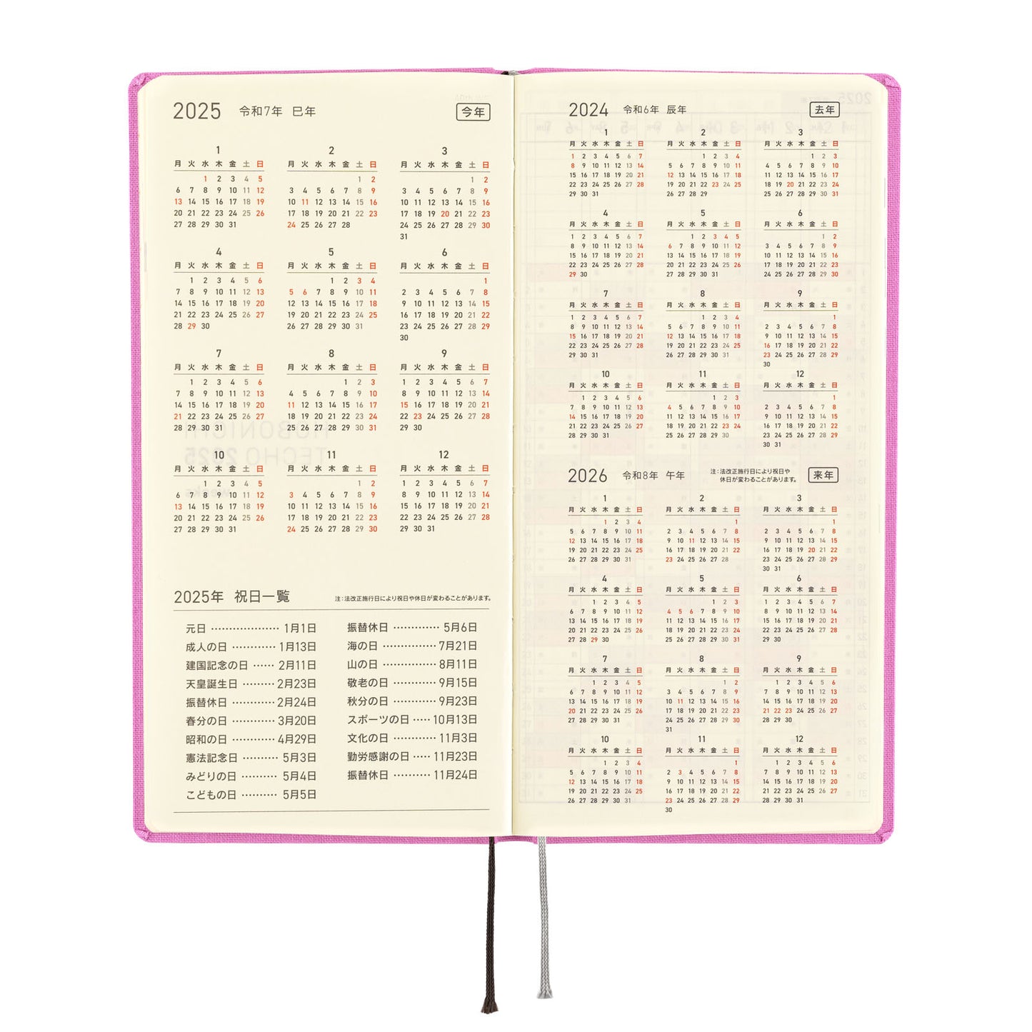 Hobonichi 2025 Weeks MEGA - Colors: Sweet Purple