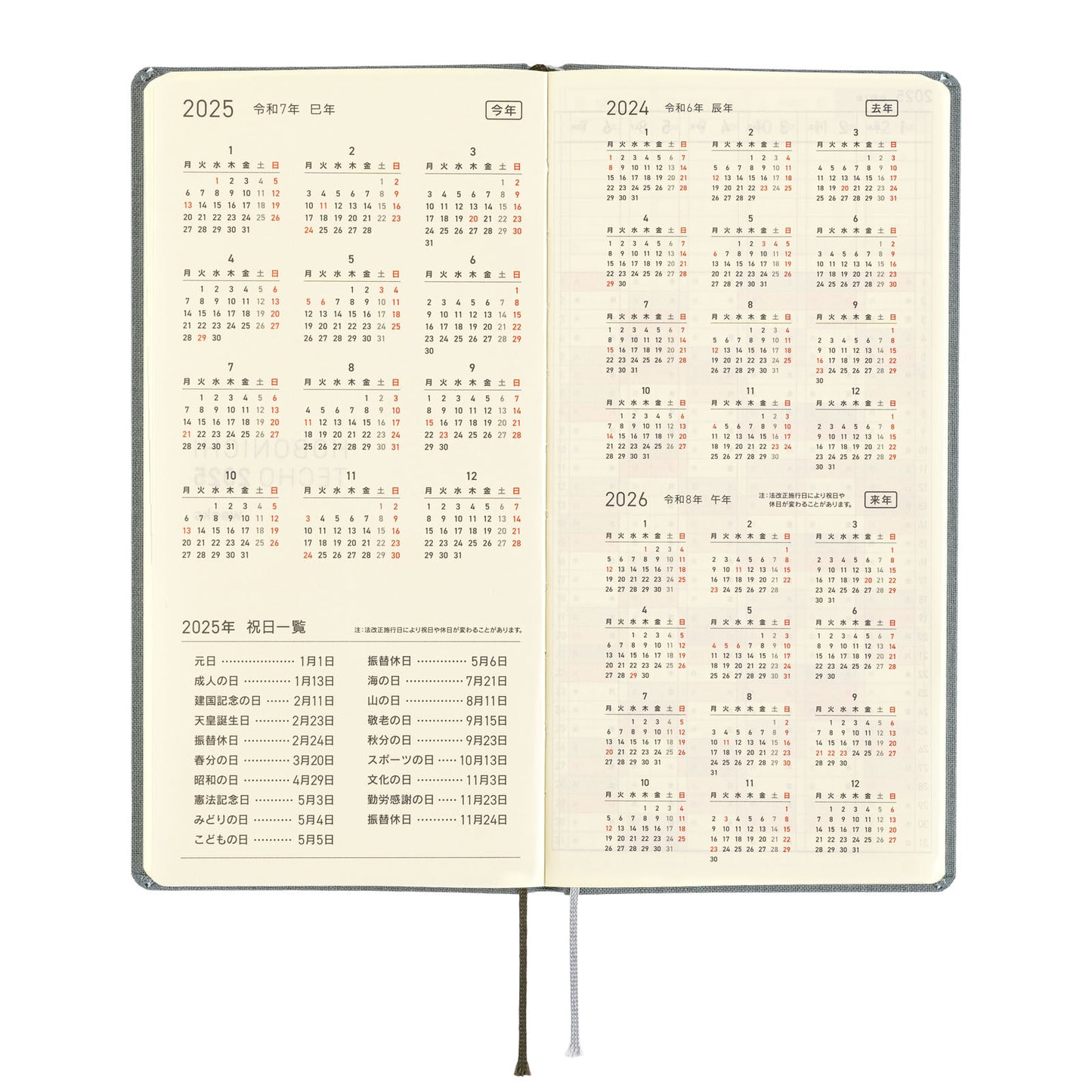 Hobonichi 2025 Weeks MEGA - Colors: Smoke Gray