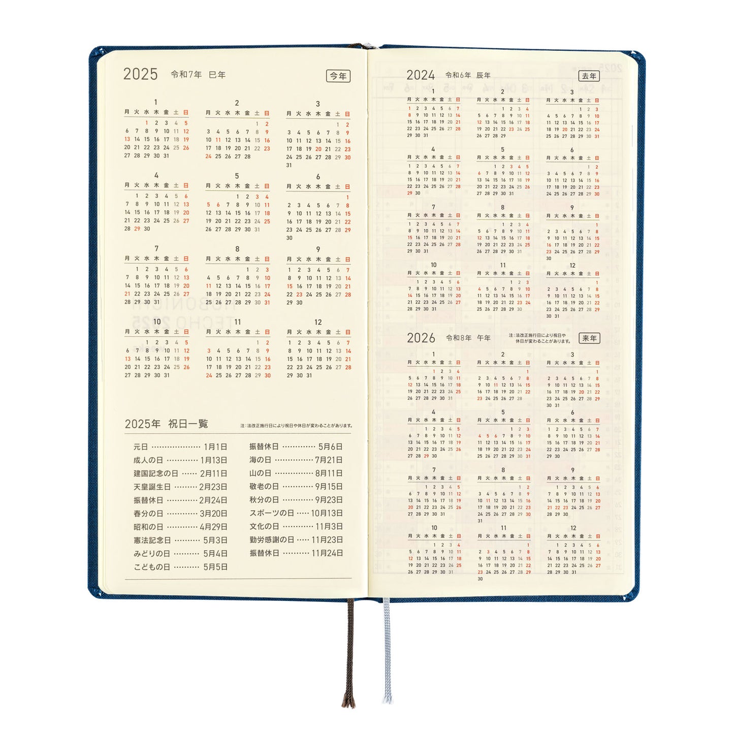 Hobonichi 2025 Weeks MEGA - Colors: Star Dust