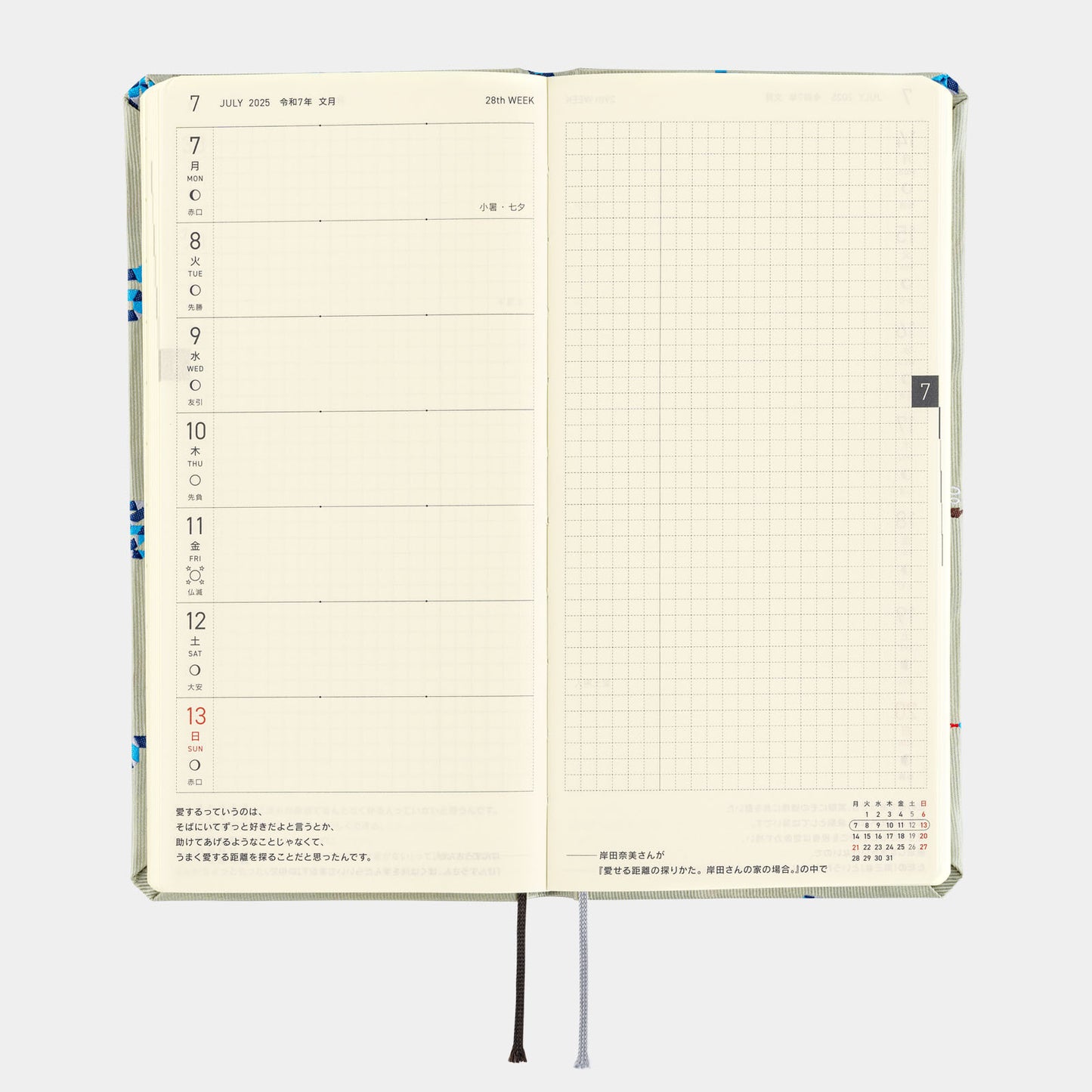 Hobonichi 2025 Weeks MEGA - Bow & Tie: Snake Toy