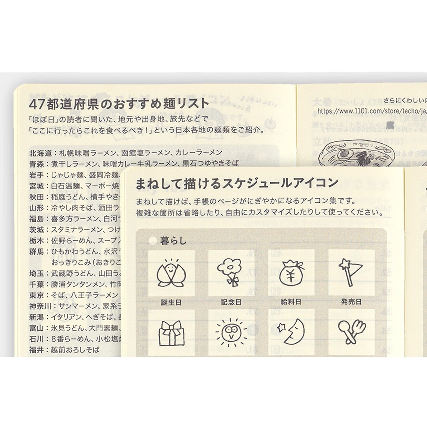 Hobonichi 2025 Weeks MEGA - Bow & Tie: Cherry