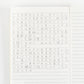 Hobonichi Plain A5 Notebook - Ruled