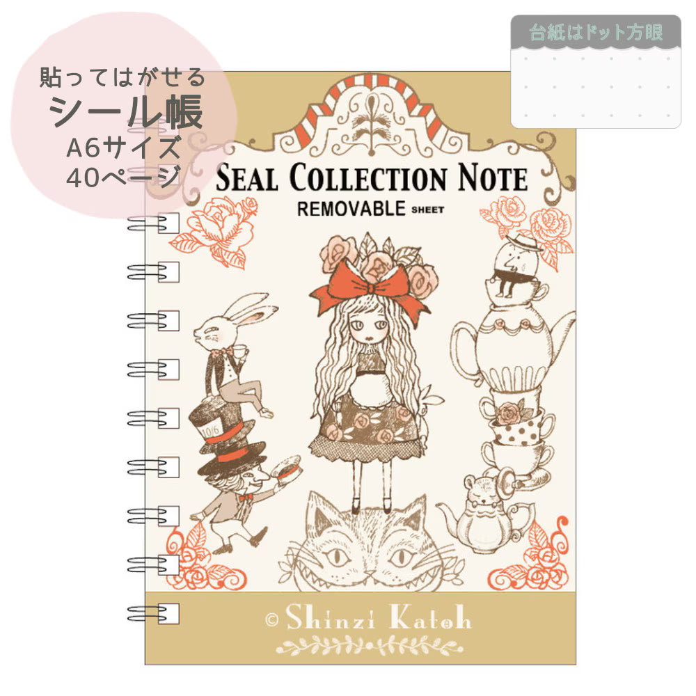 Seal-Do Seal Collection Sticker Release Book - Shinzi Katoh: Alice