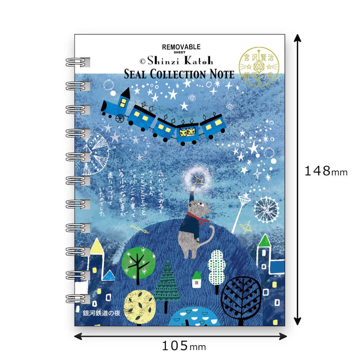 Seal-Do Seal Collection Sticker Release Book - Shinzi Katoh: Night on the Galactic Railroad 2