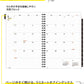 Maruman Mnemosyne Monthly Diary 2025