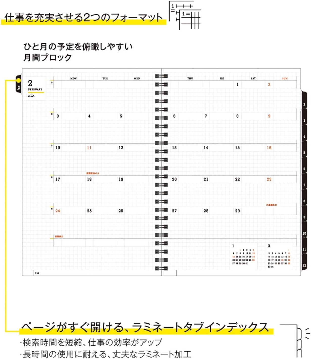 Maruman Mnemosyne Monthly Diary 2025