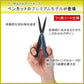 Raymay Pencut Premium Compact Scissors - Fluorine Coating