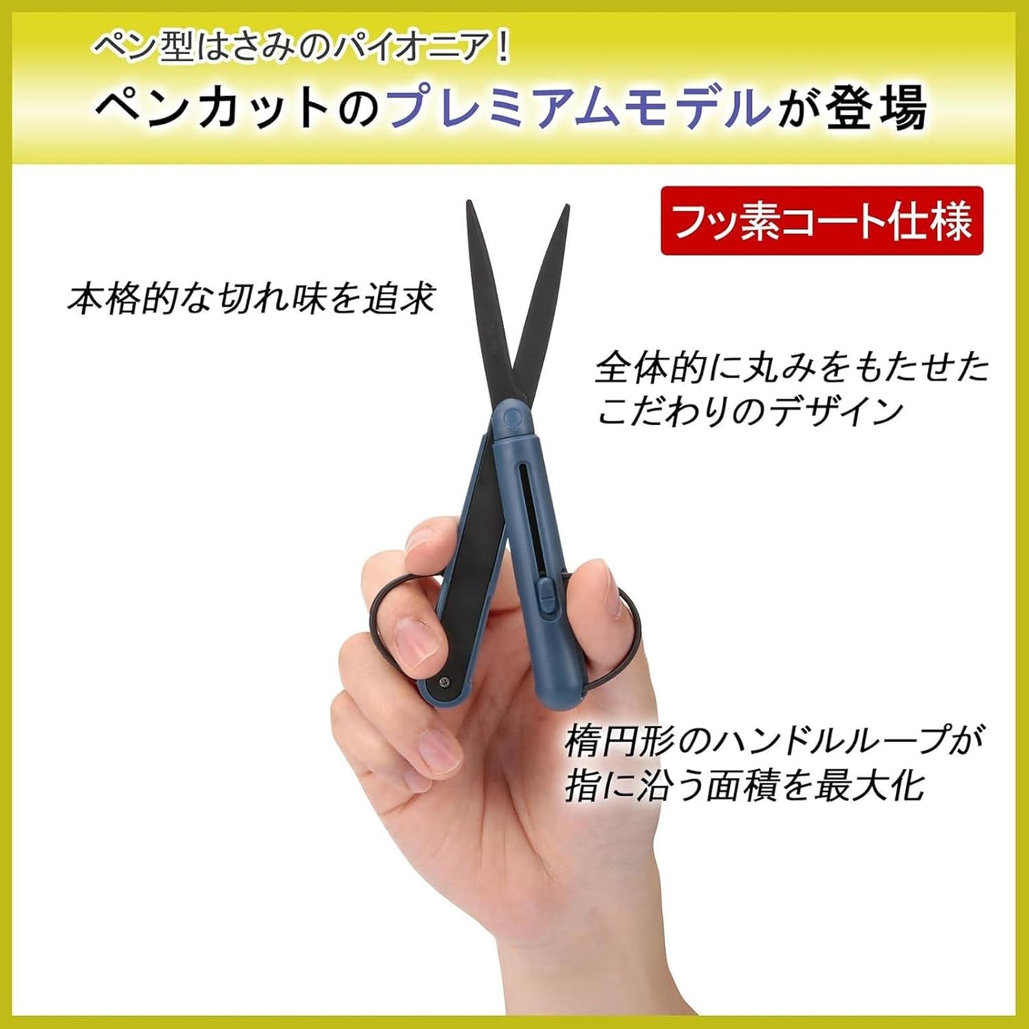 Raymay Pencut Premium Compact Scissors - Fluorine Coating
